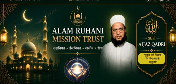 Alam Ruhani Mission Trust 